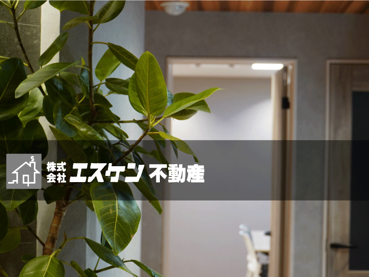 株式会社エスケン不動産