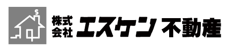 株式会社エスケン不動産公式ホームページ・八戸市